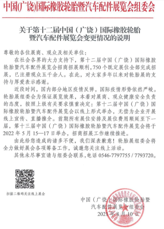 微信截圖_20210811173315