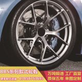 中唯鍛造定制1819202122寸適用BBS輪轂寶馬奔馳奧迪路虎保時捷等