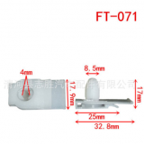 FT-071豐汽 雷凌 逸致 威馳 皇冠 海獅卡羅拉 花冠下裙邊卡扣卡子