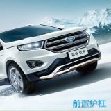 15款全新銳界改裝14款改裝長安福特銳界護杠福特銳界前后杠保險杠