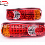 供應(yīng)優(yōu)質(zhì)24V通用款46LED卡車尾燈、歐系卡車尾燈、廠家直銷