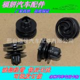 帕薩特B5領(lǐng)馭老寶來(lái) 車門內(nèi)飾板卡子卡扣門板卡子汽車配件