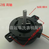 半自動洗衣機(jī)高軸甩干定時器 5分鐘2線脫水定時器開關(guān)