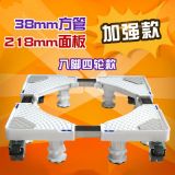 通用型洗衣機(jī)底座冰箱空調(diào)底座移動(dòng)底座加高托架廠家直銷現(xiàn)貨批發(fā)