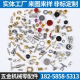 非標(biāo)五金配件加工定制 cnc鋁件加工數(shù)控車床機(jī)加工銅件加工定制