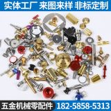 銅件加工非標(biāo)件機(jī)加工 鋁件加工不銹鋼鐵件加工 五金零件配件加工