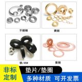 304非標(biāo)不銹鋼金屬平墊片紫銅黃銅墊圈 0.5-4mm圓形鐵墊片五金