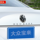適用大眾新19款寶來字母貼車尾車標(biāo)BORA后備箱字母后尾標(biāo)裝飾貼