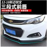 12-18款邁銳寶改裝前唇ABS三段式烤漆前鏟裝飾改裝包圍