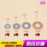 適用于汽車放油墊片 機油密封墊 放油螺絲墊片 維修廠用墊片