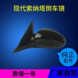 北京現(xiàn)代老款索納塔倒車(chē)鏡總成3線(xiàn)5線(xiàn)后視鏡反光鏡帶漆黑色倒車(chē)鏡