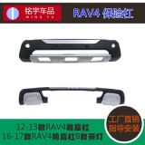 廠家批發(fā)RAV4裝飾杠前后杠 汽車改裝配件保險(xiǎn)杠 rav4車身防撞護(hù)杠