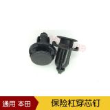適用于本田汽車保險(xiǎn)杠穿芯釘后備箱擋泥板夾子卡扣塑料尼龍卡子