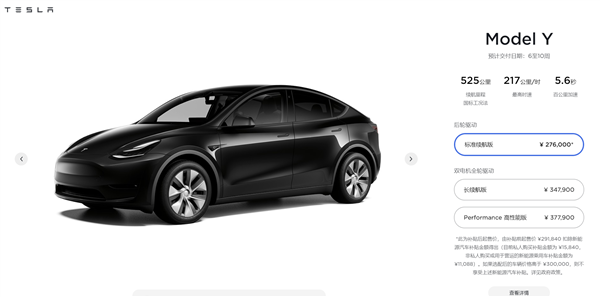 27.6萬元！首批特斯拉Model Y標(biāo)準(zhǔn)續(xù)航版在北京交付