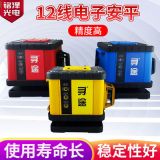 12線電子安平水平儀 精度高強(qiáng)光細(xì)線墻地兩用水平儀 量大從優(yōu) 一件代發(fā)