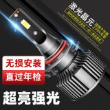 源頭廠家 批發(fā)LED車燈 高亮汽車LED大燈 LED H7 H11 H4 9005 9012