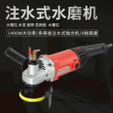 水磨機石材拋光機 注水式拋光機 輕型水磨機 水泥地大理石拋光