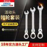 活動頭棘輪兩用扳手72齒快速兩用扳手同力廠家直銷亞馬遜爆款