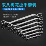 廠家供應(yīng)鏡面梅花扳手 雙頭梅花扳手 汽車機(jī)修工具棘輪扳手
