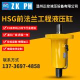 正控廠家直供HSG旋轉(zhuǎn)油缸 非標(biāo)單雙向液壓缸 工程機(jī)械液壓油缸