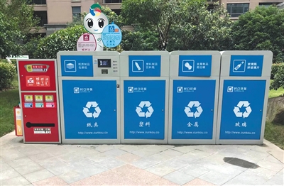 杭州某小區(qū)內(nèi)的村口環(huán)保智能垃圾回收箱，使用者寥寥。受訪者供圖