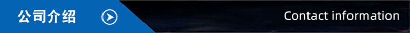 公司介紹