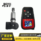 胎壓傳感器可編程胎壓傳感器輪胎胎壓壓力傳感器廠家直供