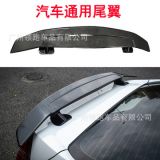 汽車通用尾翼免打孔三廂車通用定風(fēng)翼運(yùn)動(dòng)跑車翼GT飛機(jī)式改裝配件