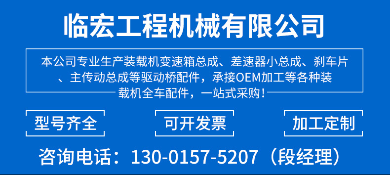 臨宏機械_01 拷貝