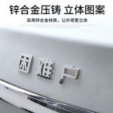 汽車低保戶車貼拆遷戶五保困難貧困戶打工人個(gè)性字體車身裝飾貼