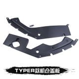 十代思域發(fā)動機(jī)艙蓋板 適用于16-19思域款機(jī)倉蓋板葉子板改裝防塵