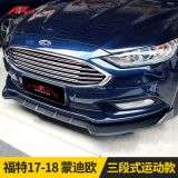 適用于13-21款福特蒙迪歐改裝三段式前鏟小包圍前杠防刮蹭