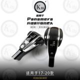 Km精品 碳纖維檔把，適用于帕拉梅拉971 碳纖維檔把