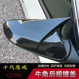 適用于本田十代思域19凌派亨域牛角款后視鏡蓋殼碳纖紋后視鏡改裝