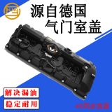 適用寶馬N52 11127552281 V20-2762 3系 5系 6系 7系 氣門室蓋