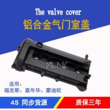 適用福特?？怂辜文耆A蒙迪歐發(fā)動機(jī)氣缸罩氣門室蓋墊1S7G6M293BL