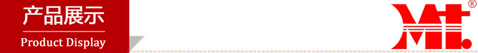 產(chǎn)品展示