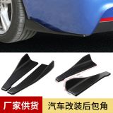 汽車(chē)通用改裝后包角保護(hù)板48CM亮黑汽車(chē)通用后鏟小包圍防護(hù)板側(cè)裙