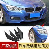 ST運(yùn)動擾流風(fēng)刀 汽車通用前保險(xiǎn)杠導(dǎo)流風(fēng)刀 ABS亮黑前包圍擾流板