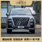 CSE汽車速改 黑鷹版Y62 改裝大包圍保險(xiǎn)杠升級(jí) 12-20款