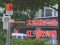 WS-603H-T室外太陽能紅外現(xiàn)場聲光報(bào)警器（可現(xiàn)場錄音）室外使用可以和現(xiàn)場攝像機(jī)組成聯(lián)動(dòng) (479播放)