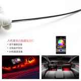 高維爾八代隱藏式車載智能氛圍燈亞克力64色浪漫內(nèi)飾燈汽車改裝燈