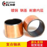 SF-1自潤含油軸套銅套復(fù)合套內(nèi)徑85 90 95 100低噪音翻邊無油襯套