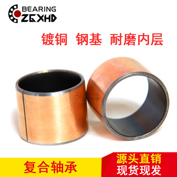 sf-1復(fù)合銅套3*5*5無油自潤滑軸承翻邊無油銅套滑動軸承