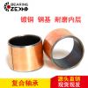 sf-1復(fù)合銅套3*5*5無油自潤滑軸承翻邊無油銅套滑動(dòng)軸承