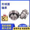 現(xiàn)貨銷售外球面軸承ucp205立式帶座軸承p205軸承座