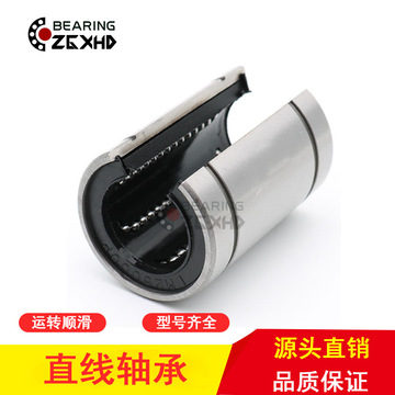 開口型直線軸承LM10 12 13 16 20 25 30 35UUOP直線軸承