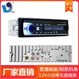 跨境新款 車載藍(lán)牙MP3播放器 12V汽車改裝收音機(jī) 插卡U盤音響主機(jī)