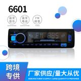 跨境新款 6601車載藍牙MP3播放器 插卡U盤汽車收音機代替cd