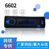 跨境新款 6602車載藍牙MP3播放器 插卡U盤汽車收音機代替cd